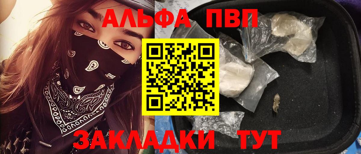 A PVP Соль Богданович