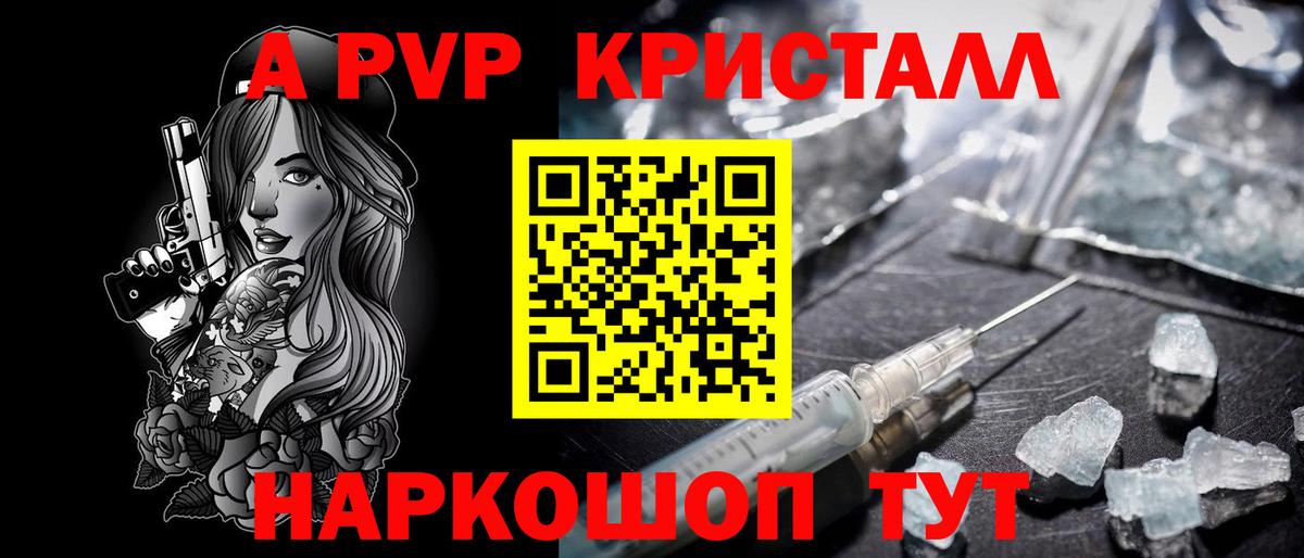 Богданович  Alfa_PVP крисы CK  наркошоп  A PVP мука  Вход с VPN 