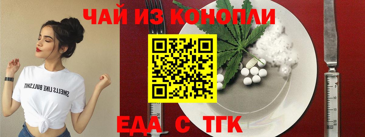Canna-Cookies конопля  Вход с VPN  Богданович 