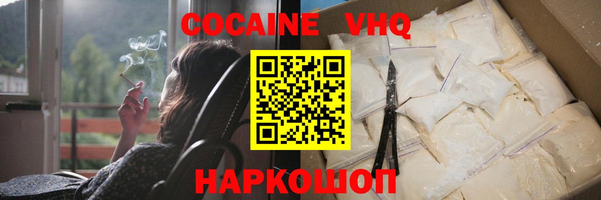 Кокаин 98%  Вход с VPN  Богданович  Кокаин 99% 