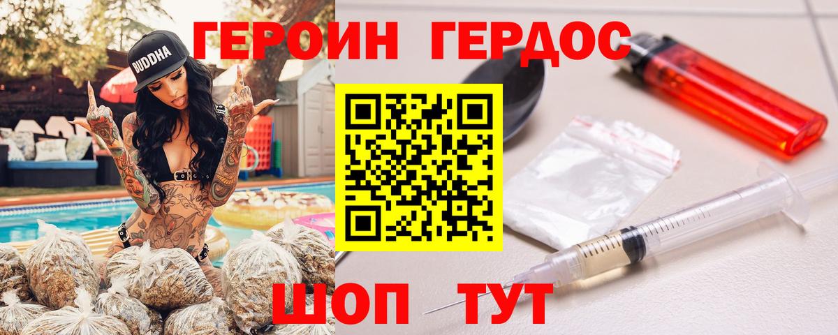 Богданович  Героин афганец  Вход с VPN 