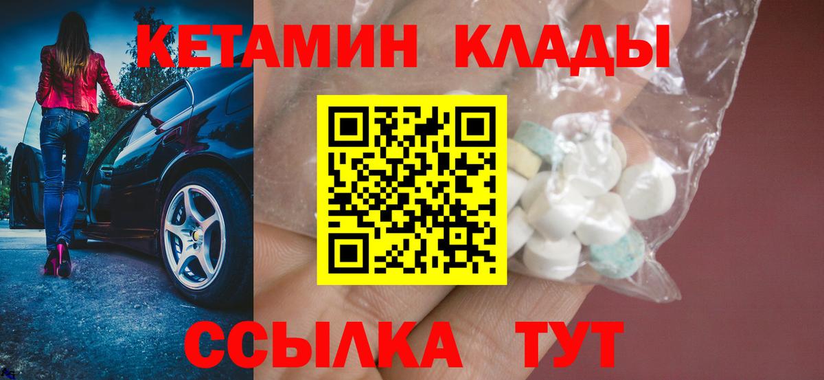 Богданович  Кетамин ketamine  Кетамин VHQ  Вход с VPN 