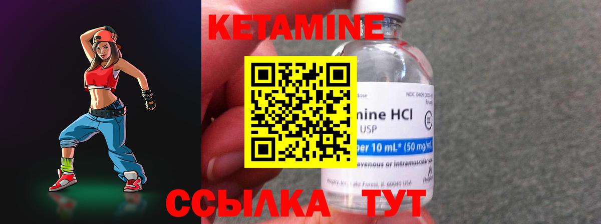 КЕТАМИН ketamine Богданович