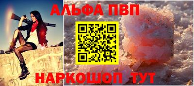 ALPHA PVP Туймазы