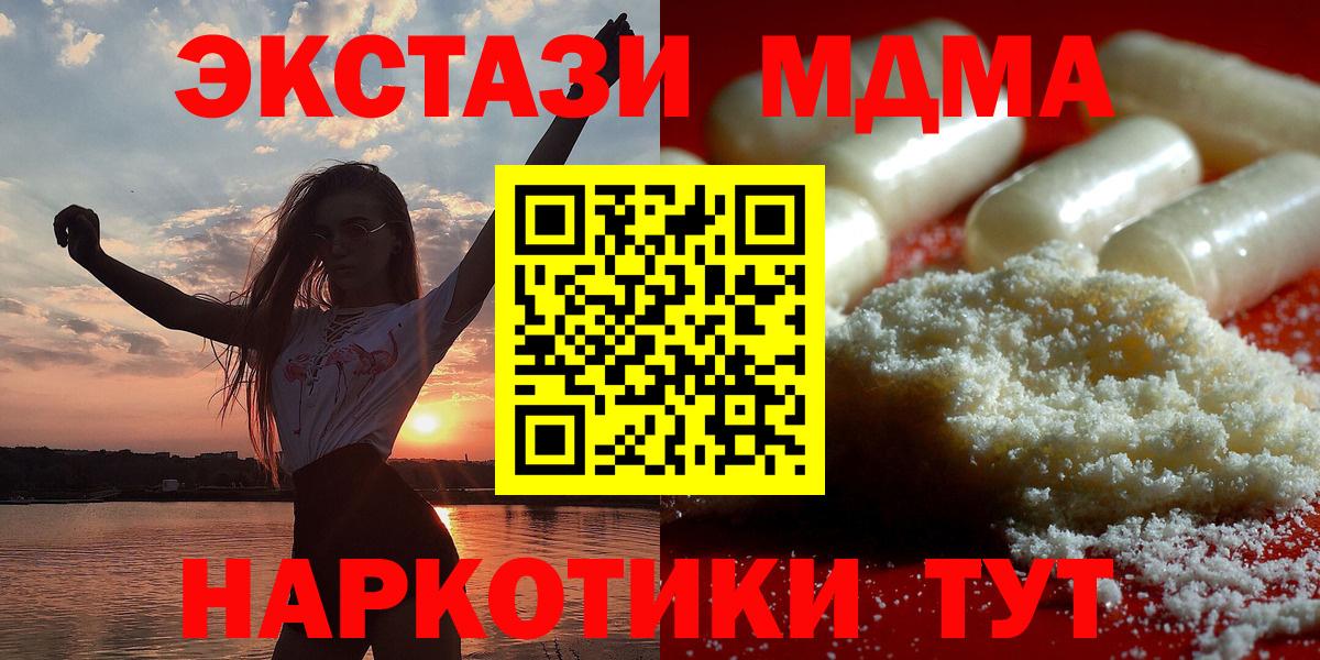 MDMA кристаллы Богданович