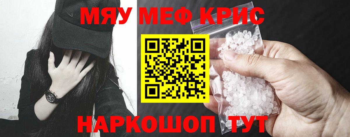 МЕФ  МЯУ-МЯУ мука  Богданович  Вход с VPN  Меф мука 