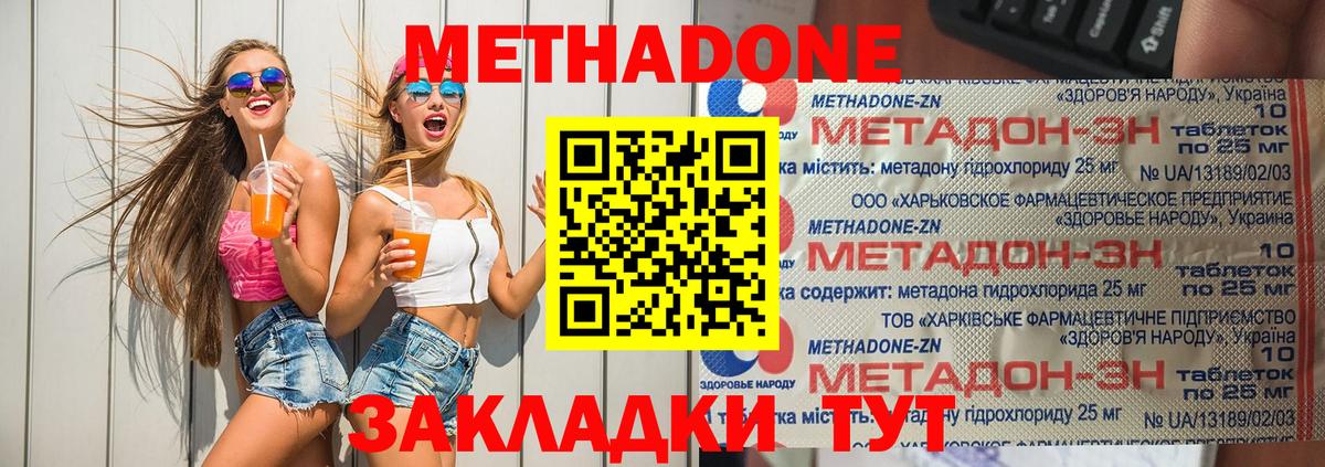 МЕТАДОН белоснежный  Вход с VPN  Богданович 