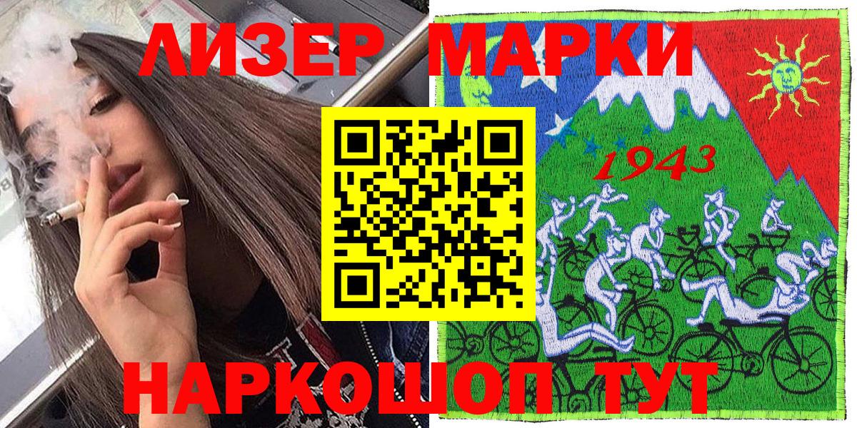 Богданович  Наркотические марки 1,8мг  Вход с VPN 